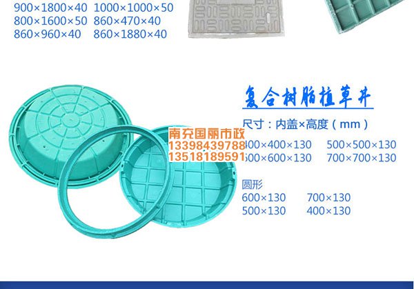 南充井蓋_高分子復(fù)合樹脂植草井蓋.jpg