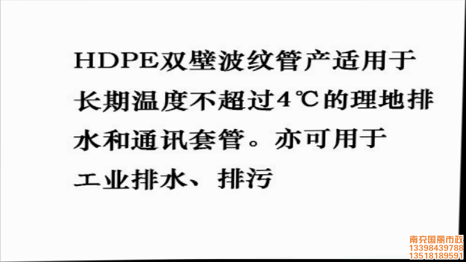 HDPE雙壁波紋管現(xiàn)場(chǎng)安裝視頻教程.png